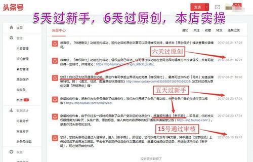 今日头条制作短视频,揭秘热门话题背后的故事